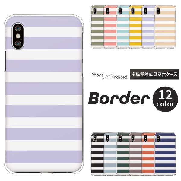 �X�}�z�P�[�X �J�o�[ Android iPhone17e SE Pixel10a Galaxy Xperia AQUOS �{�[�_�[�� ���܂��� ���� �X�g���C�v �V���v�� �����݃J���[