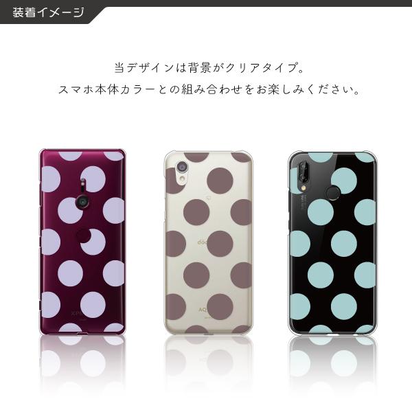 Xperia エクスペリア 5 Iii Ace Ii So 41b So 41a Sog04 Sog01 等 ケース 透明 ドット柄 水玉 シンプル くすみカラー スモーキーカラー Case6067 Xperia 難波スタイル 通販 Yahoo ショッピング