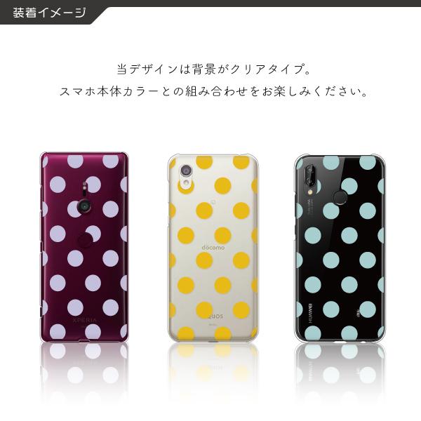 Galaxy ギャラクシー A52 5g Sc 53b 1 Sc 42a 1 Sc 41a 0 等 ケース 透明 ドット柄 水玉 おしゃれ シンプル くすみカラー スモーキーカラー Case6068 Galaxy 難波スタイル 通販 Yahoo ショッピング