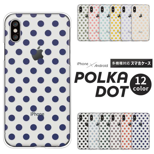 UrbanSophisticationスマホケース ドット柄 the-puffer-case-polka-dots-
