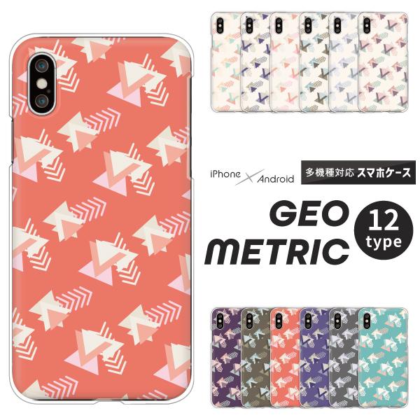Apple アップル Iphone11iphonexr X Iphonese ジオメトリック くすみカラー レトロ モダン おしゃれ 幾何学模様 Case6077 Apple 難波スタイル 通販 Yahoo ショッピング