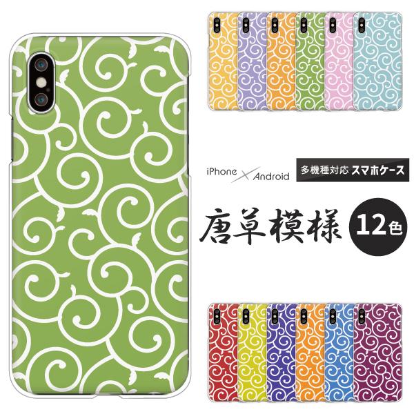 �s�N�Z�� OPPO Reno7 A �� �P�[�X Redmi 12C Pixel9a Reno13A �����͗l �a�� �a�� ������ ��l���킢�� �������