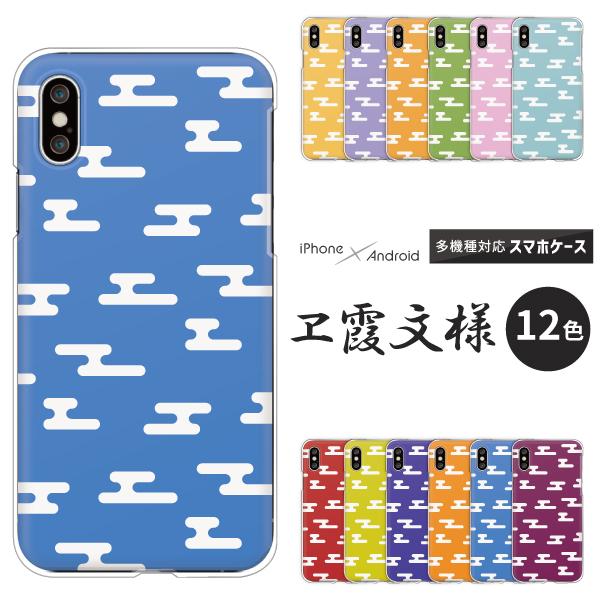 X}zP[X Jo[ Android iPhone17 SE Pixel9a Galaxy Xperia AQUOS   G_   a a  l킢 