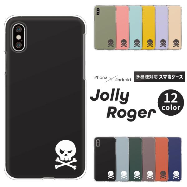 スマホケース カバー Android iPhone17 SE Pixel9a Galaxy Xperia