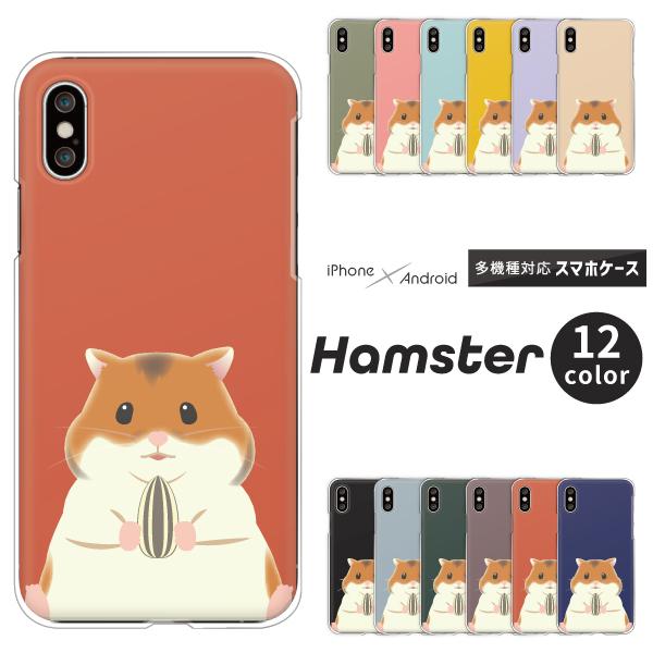 スマホケース カバー Android iPhone17 SE Pixel9a Galaxy Xperia