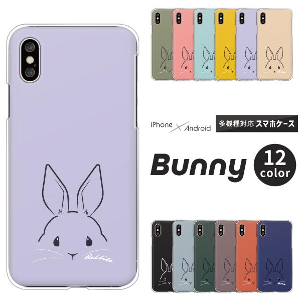 楽天市場】全機種対応 スマホケース 手帳型 【 刺繍 ウサギ