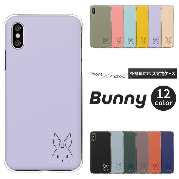 エクスペリア Xperia 5 Iv Ace Iii Ace2 So 41b So 41a Sog04 等 ケース うさぎ ウサギ かわいい イラスト くすみカラー 動物 アニマル柄 小 Case6271 Xperia 難波スタイル 通販 Yahoo ショッピング