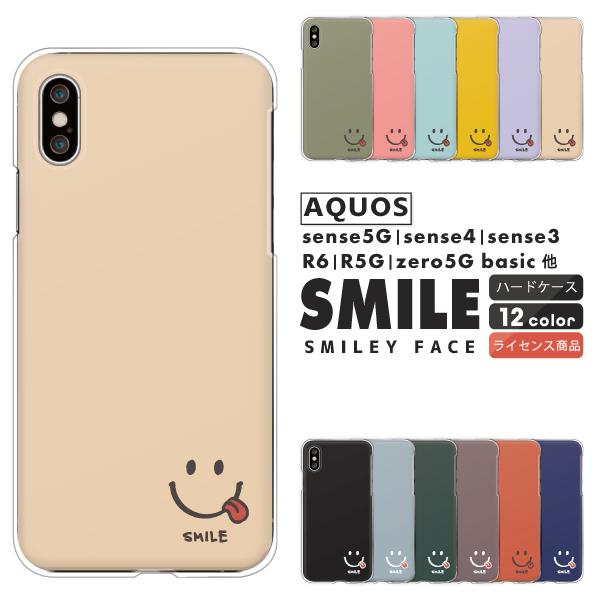 Aquos アクオス Zero6 R6 Sh 51b Sense5g Sense4 Lite Sh 01k 等 ケース にこちゃん ニコちゃんマーク 舌出しスマイル くすみカラー ワンポイント Case6284 Aquos 難波スタイル 通販 Yahoo ショッピング