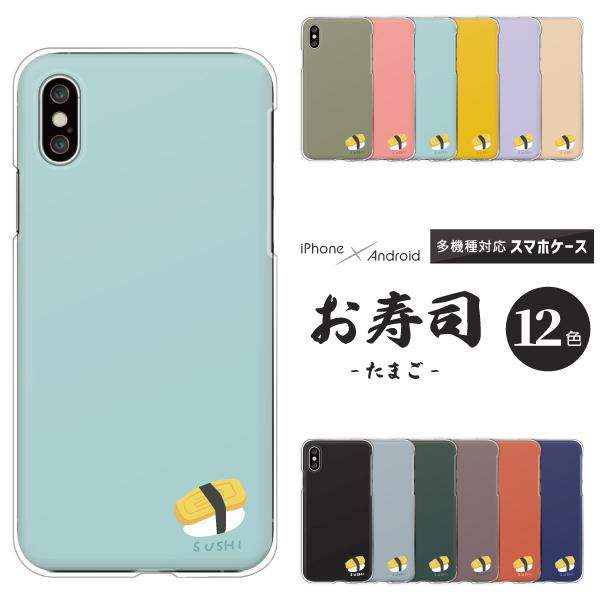 スマホケース カバー Android iPhone16e SE Pixel9a Galaxy