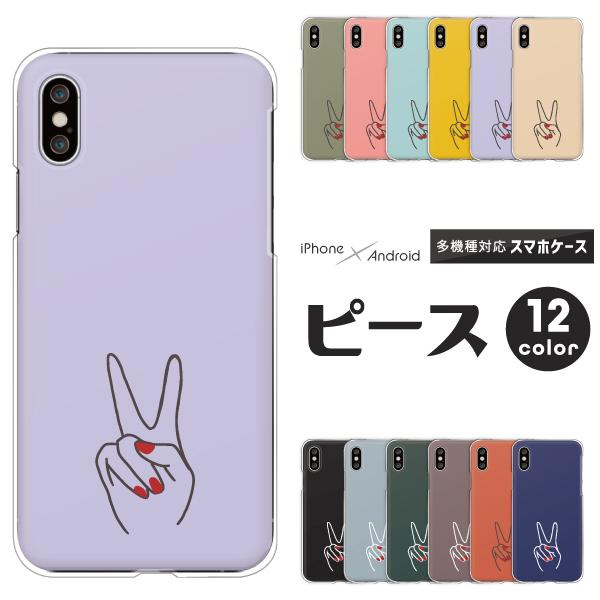 �A���[�Y arrows F-51F F-52E F-51E F-51C F-41B �� �P�[�X �s�[�X�T�C�� �s�[�X�}�[�N �V���v�� ������� ���킢�� �����݃J���[