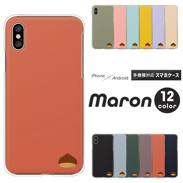 Iphone Se 第2世代 第3世代 Iphone13 Pro Iphone12 Mini 11 等 ケース フルーツ 栗 ワンポイント マーク 秋 シンプル かわいい くすみカラー Case6378 Apple 難波スタイル 通販 Yahoo ショッピング