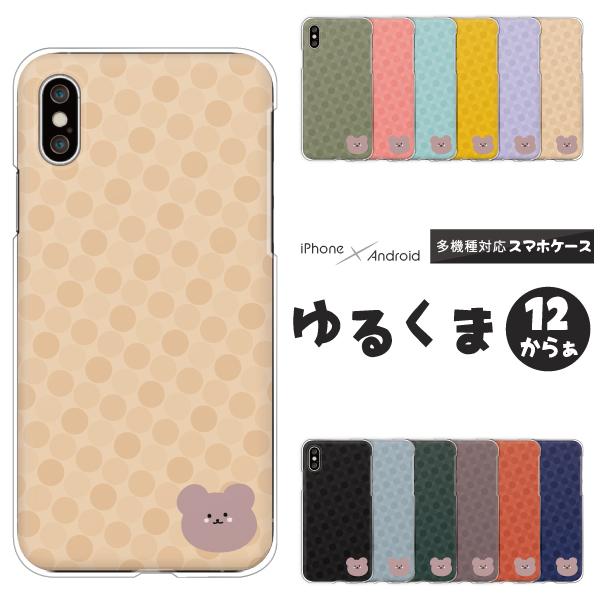 X}zP[X Jo[ Android iPhone17 SE Pixel9a Galaxy Xperia AQUOS  hbg |Cg 邩 ݃J[  Aj}