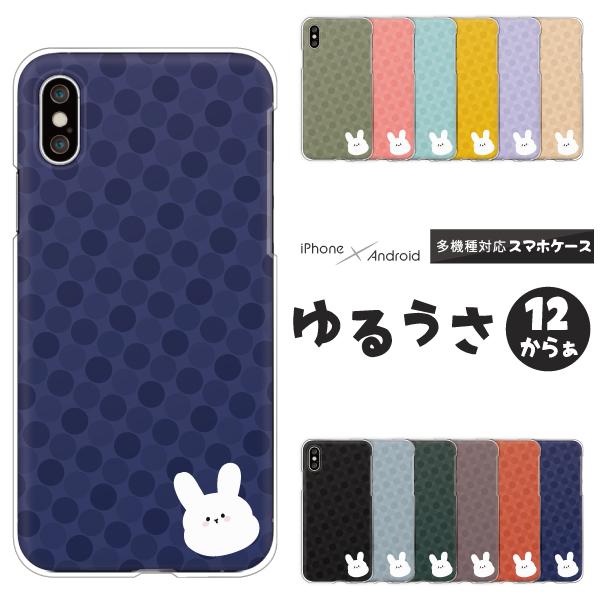 �s�N�Z�� OPPO Reno7 A �� �P�[�X Redmi 12C Pixel9a Reno13A ������ �h�b�g�� �����|�C���g ��邩�� �����݃J���[ ���� �A�j�}����