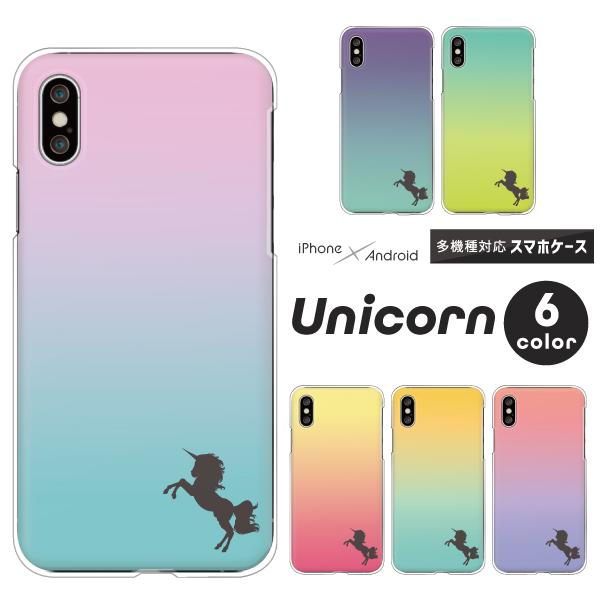 �X�}�z�P�[�X �J�o�[ Android iPhone17e SE Pixel10a Galaxy Xperia AQUOS ���j�R�[�� �V���G�b�g �}�[�N �O���f�[�V���� ��߂��� �����݃J���[