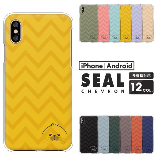 �X�}�z�P�[�X �J�o�[ Android iPhone17e SE Pixel10a Galaxy Xperia AQUOS �����炵 (��) �V�F�u���� �����݃J���[ ���m�g�[�� ���� �A�j�}����