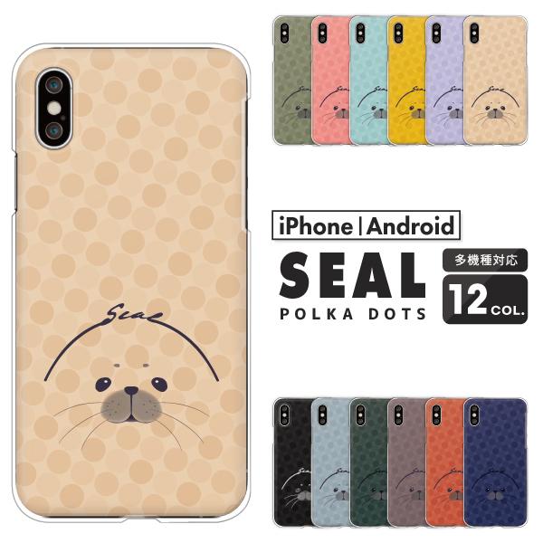 X}zP[X Jo[ Android iPhone16e SE Pixel9a Galaxy Xperia AQUOS 炵 () hbg ݃J[ mg[ 킢  Aj}