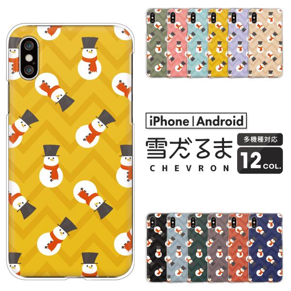 �X�}�z�P�[�X �J�o�[ Android iPhone17e SE Pixel10a Galaxy Xperia AQUOS �Ⴞ��� �V�F�u���� ���킢�� �~ �X�m�[�}�� �N���X�}�X �����݃J���[