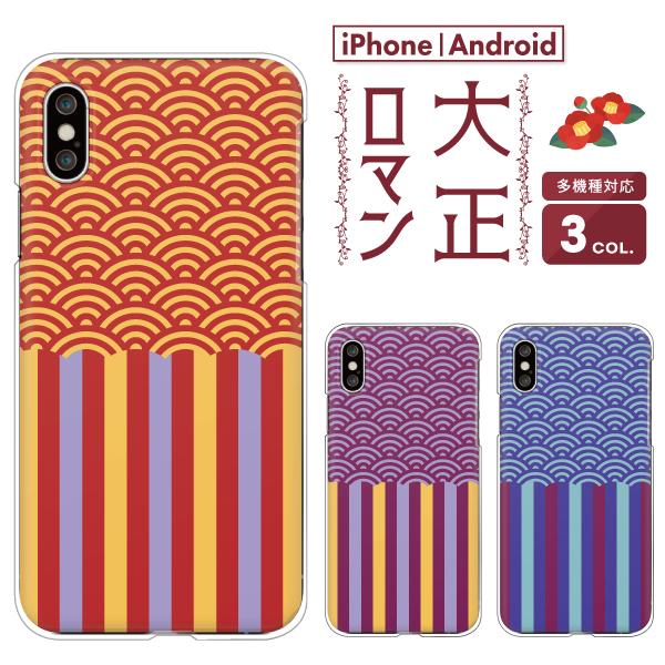文庫屋大関スマホケース大 ピエロ柄