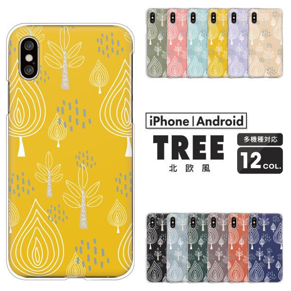 スマホケース カバー Android iPhone17 SE Pixel9a Galaxy Xperia