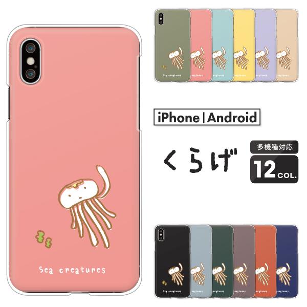 スマホケース カバー Android iPhone16e SE Pixel9a Galaxy スマホケース カバー Android iPhone16e SE Pixel9a Galaxy