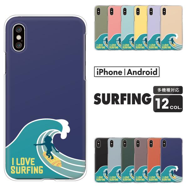 Iphone14 Pro Iphone Se Se3 Se2 Iphone13 Iphone12 Mini 11 等 ケース サーフィン 波乗り イラスト 夏 海 サーフボード ロゴ くすみカラー Case6545 Apple 難波スタイル 通販 Yahoo ショッピング