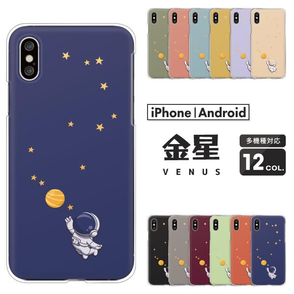 スマホケース カバー Android iPhone16e SE Pixel9a Galaxy