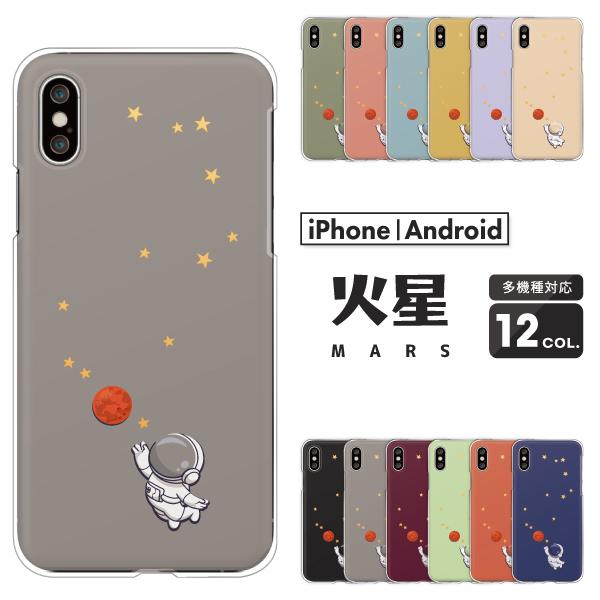 iPhone17e�P�[�X���� iPhone16 iPhone15 iPhone14Pro SE3 iPhone13�@�J�o�[ �ΐ� �F�� �f�� ���� �}�[�Y Mars �� ������� ���� �����݃J���[