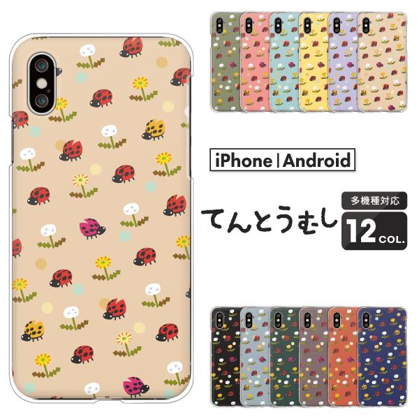 スマホケース カバー Android iPhone16e SE Pixel9a Galaxy スマホケース カバー Android iPhone16e SE Pixel9a Galaxy