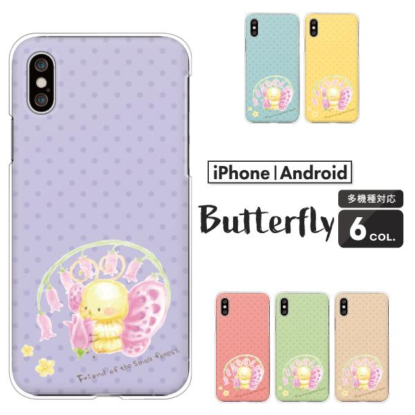 Aquos アクオスwish Shg06 Sense6 Sense4 Basic Sense5g Zero6 等 ケース ちょうちょ 蝶 花 水彩風 イラスト おしゃれ 春 大人可愛い くすみカラー Case6571 Aquos 難波スタイル 通販 Yahoo ショッピング