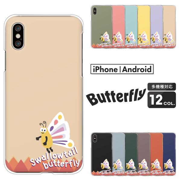 エクスペリア Xperia IV Ace III Ace2 SO-41B SO-41A SOG04 等 ケース 蝶 イラスト ワンポイント アメリカン アニメ風 かわいい くすみカラー :case6574-xperia:難波スタイル 通販 XperiaACE Ⅲ(エクスペリア) バタフライ 蝶 手帳型ケース ブルー