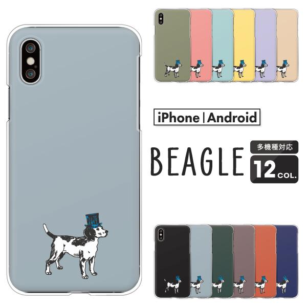 スマホケース カバー Android Iphone12 Mini Se Pixel Galaxy Xperia Aquos ビーグル 犬 ワンポイント イラスト 動物 おしゃれ かわいい くすみカラー Case6595 001 難波スタイル 通販 Yahoo ショッピング