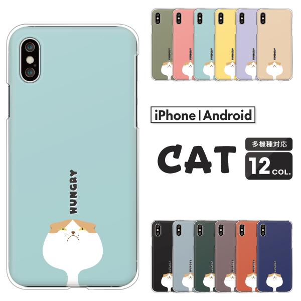 スマホケース カバー Android Iphone12 Mini Se Pixel Galaxy Xperia Aquos スコティッシュフォールド 猫 イラスト 可愛い おしゃれ 動物 くすみカラー Case6599 001 難波スタイル 通販 Yahoo ショッピング