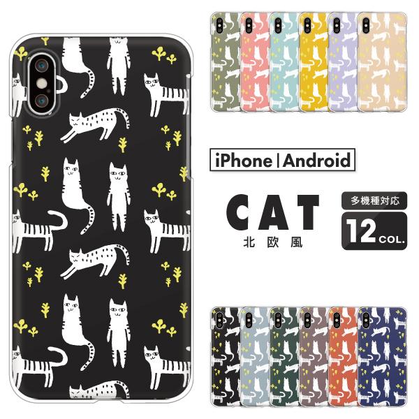 Iphone14 Pro Iphone Se Se3 Se2 Iphone13 Iphone12 Mini 11 等 ケース 北欧 猫 モノトーン くすみカラー 動物 アニマル柄 猫柄 大人可愛い Case6603 Apple 難波スタイル 通販 Yahoo ショッピング