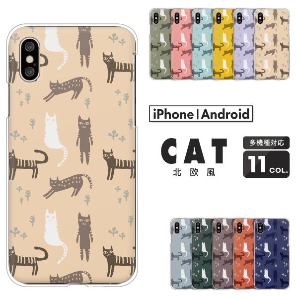 Iphone14 Pro Iphone Se Se3 Se2 Iphone13 Iphone12 Mini 11 等 ケース 猫 北欧 くすみカラー モノトーン 動物 アニマル柄 猫柄 大人可愛い Case6604 Apple 難波スタイル 通販 Yahoo ショッピング