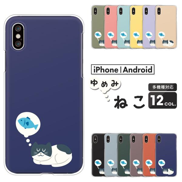 Iphone Se 第2世代 第3世代 Iphone13 Pro Iphone12 Mini 11 等 ケース ハチワレ 猫 レトロかわいい ゆるかわ 動物 イラスト 可愛い くすみカラー Case6608 Apple 難波スタイル 通販 Yahoo ショッピング