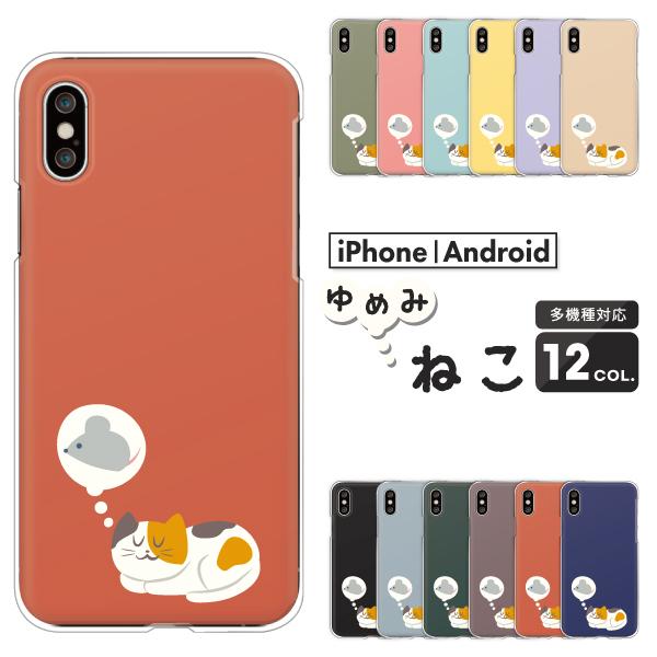 �s�N�Z�� OPPO Reno7 A �� �P�[�X Redmi 12C Pixel9a Reno13A �O�єL �L ���g�����킢�� ��邩�� ���� �C���X�g ���킢�� �����݃J���[