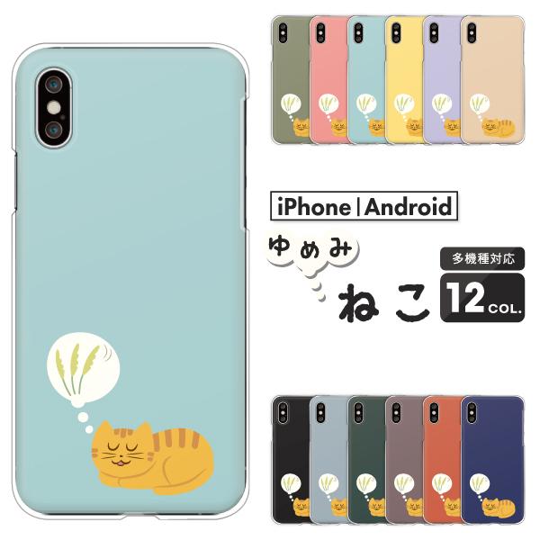 �s�N�Z�� OPPO Reno7 A �� �P�[�X Redmi 12C Pixel9a Reno13A ���g�� �L ���g�����킢�� ��邩�� ���� �C���X�g ���킢�� �����݃J���[