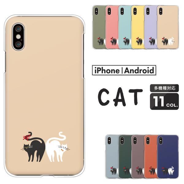 エクスペリア Xperia 5 Iv Ace Iii Ace2 So 41b So 41a Sog04 等 ケース 白猫 黒猫 ワンポイント シンプル 動物 猫 かわいい おしゃれ くすみカラー Case6615 Xperia 難波スタイル 通販 Yahoo ショッピング