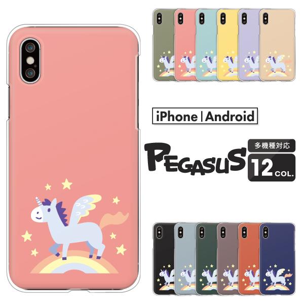 Iphone14 Pro Iphone Se Se3 Se2 Iphone13 Iphone12 Mini 11 等 ケース ペガサス 虹 星 ゆめかわ ゆるかわ イラスト かわいい くすみカラー Case6637 Apple 難波スタイル 通販 Yahoo ショッピング