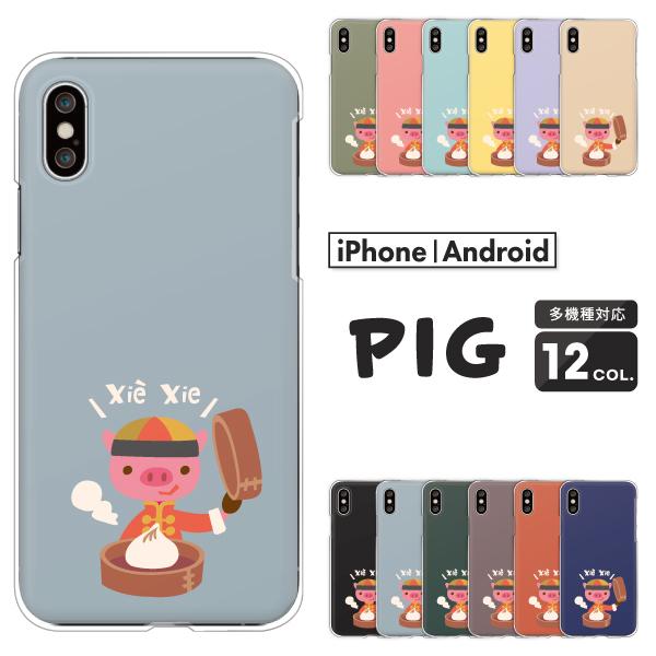 Xperia エクスペリア 5 Iii Ace Iii Ace2 So 41b So 41a Sog04 等 ケース ぶた 動物 ゆるかわ イラスト 食べ物柄 豚 かわいい くすみカラー Case6640 Xperia 難波スタイル 通販 Yahoo ショッピング