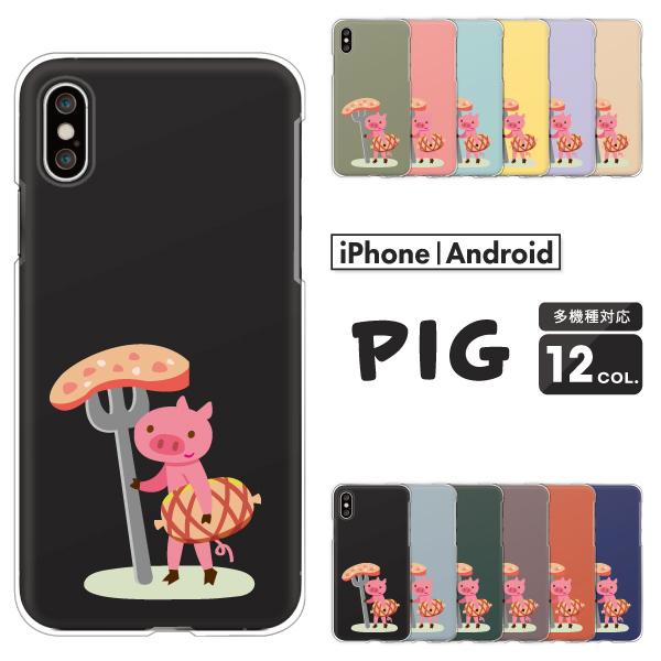ピクセル OPPO Reno7 A 等 ケース Redmi 12C Pixel9a Reno13A ブタ 動物 ゆるかわ イラスト 食べ物柄 ハム 豚 かわいい くすみカラー
