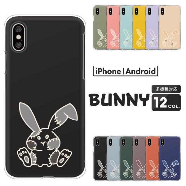 スマホケース カバー Android Iphone12 Mini Se Pixel Galaxy Xperia Aquos うさぎ 動物 かわいい おしゃれ イラスト モノトーン くすみカラー Case6655 001 難波スタイル 通販 Yahoo ショッピング