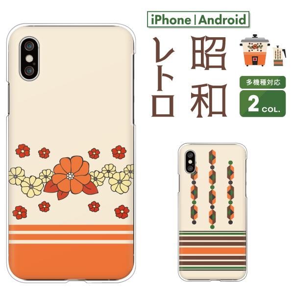 iPhoneケース レトロ バロック オリジナル カスタム ハンドメイド