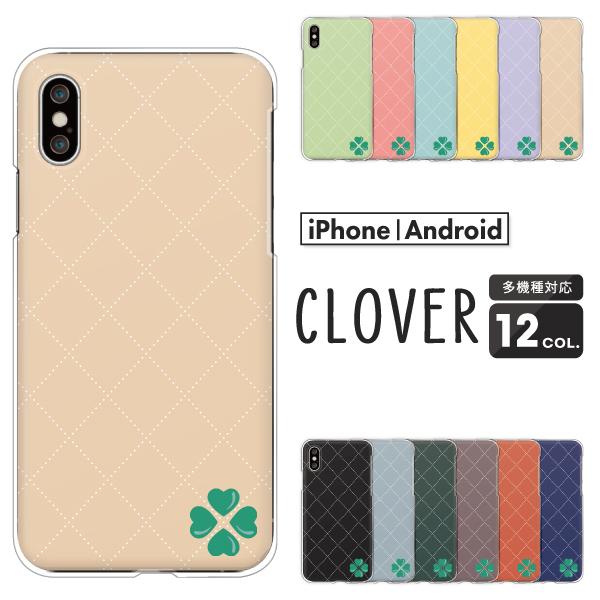 スマホケース カバー Android Iphone12 Mini Se Pixel Galaxy Xperia Aquos クローバー 四つ葉 ワンポイント チェック柄 上品 エレガント くすみカラー Case6676 001 難波スタイル 通販 Yahoo ショッピング