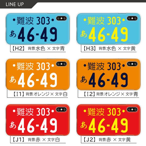 Oppo Reno7 A Pixel5a Pixel5 Pixel4a 5g Pixel 3a Xl P30 Lite 等 ケース ナンバープレート風 名入れ対応 名前 文字 誕生日 セミオーダー オリジナル Origi00 Etc 難波スタイル 通販 Yahoo ショッピング