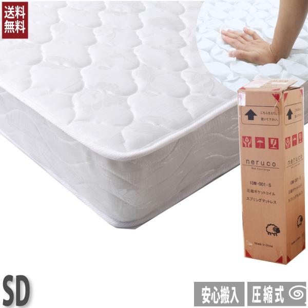 マットレス セミダブル ベッド 安い 硬め 固め Buyee Buyee Japanese Proxy Service Buy From Japan Bot Online