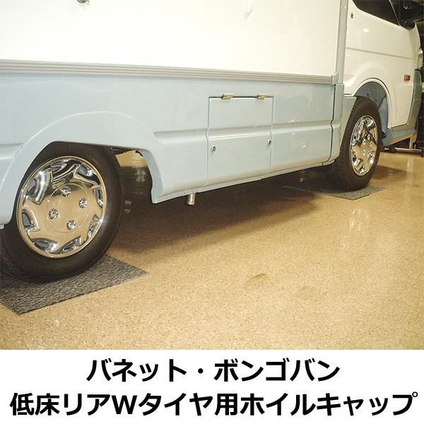 14インチ 4枚 メッキホイルキャップ ホイルカバー バネット・ボンゴバン ダブルタイヤ用 外装パーツ
