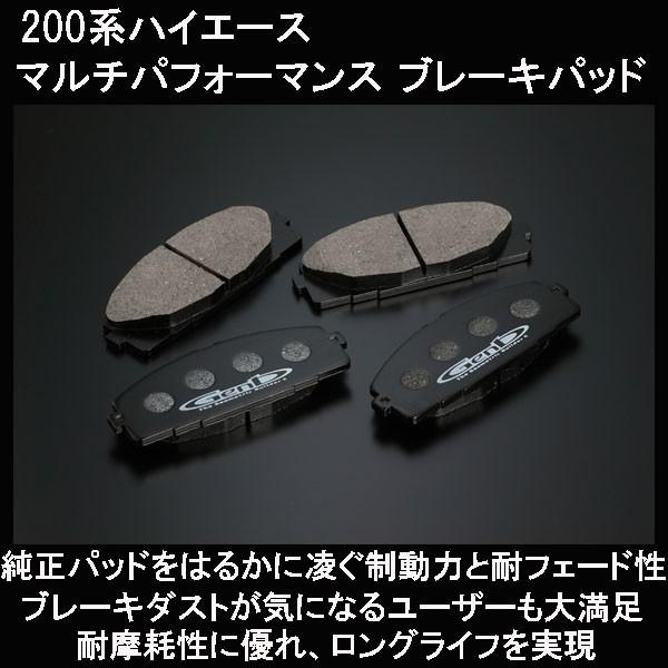 ハイエース 200系 マルチパフォーマンス ブレーキパッド 玄武 : MDN 