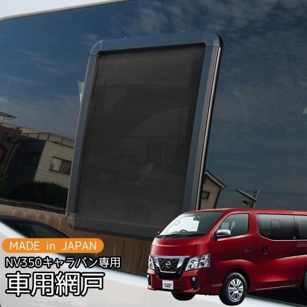 NV350 Lo  ԗp Ԍ 1 Ԓ  AEghA LsOJ[ p[c