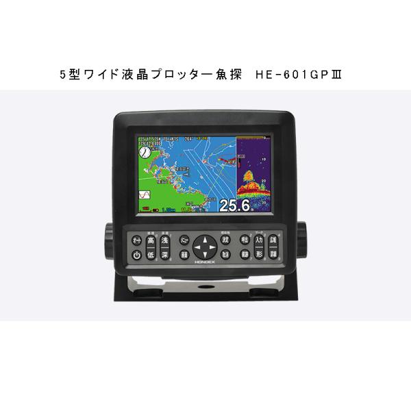 HE-601GP3　5型　ワイド　横型　液晶　ポータブル　プロッター魚探 　HONDEX マリン 船舶 部品 HE-601GP3 5型 ワイド 横型 液晶 ポータブル プロッター魚探 HONDEX